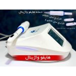 دستگاه هایفو واژینال دراگون با ۲ کارتریج - Image 2