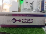 گاز دندانپزشکی سوین طب اسپادانا - Image 2