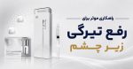 مزو ژل پروسترولین بلانک بی | Prostrolane Blanc-B - Image 3